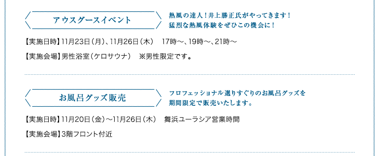 アウスグースイベント