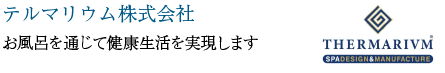 テルマリウム株式会社