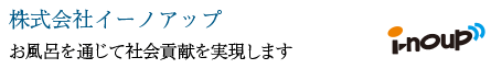 株式会社イーノアップ