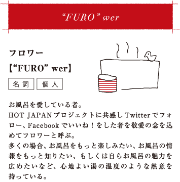 “FURO”wer